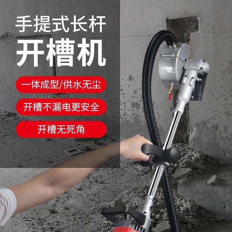 开槽机一次成型无尘水电安装工程墙壁线槽暗线电工切割神器