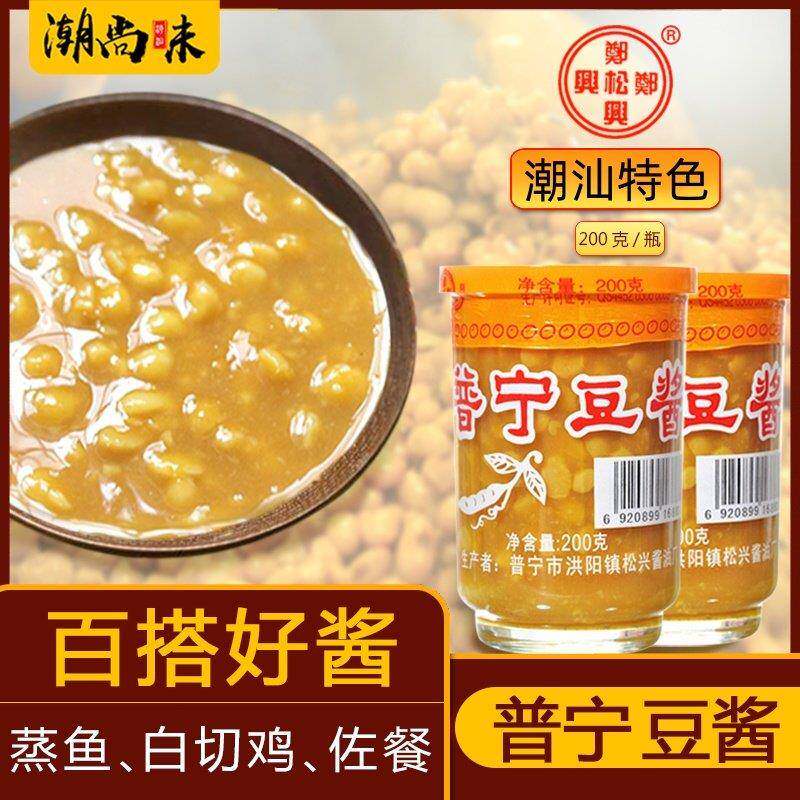 正宗郑松兴普宁豆酱 老广的味道 潮汕特产黄豆酱砂锅粥炒菜家用