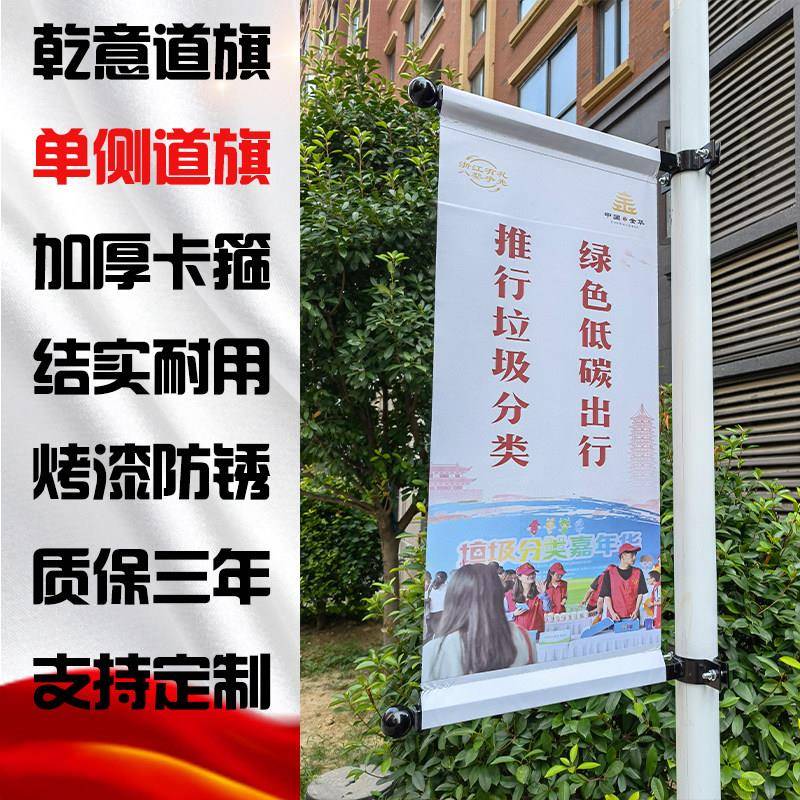 灯杆旗单边对旗户外道旗路边旗灯杆道旗架罗马旗队旗定做广告旗杆