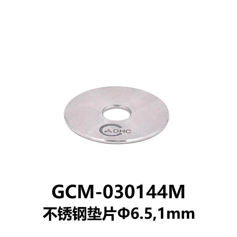 DHC GCM-03014系列Φ25.4不锈钢垫片 大恒光电 GCM-030144M