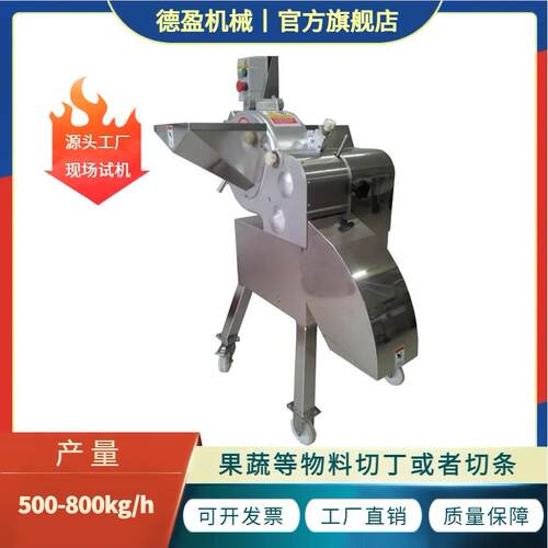 高速三维切丁机土豆萝卜草莓水煮笋清水笋切丁机鲜肉微冻肉肉丁机