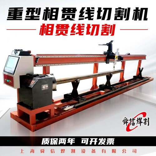 全自动数控等离子相贯线切管机大管径圆管不锈钢管桁架管道坡口机