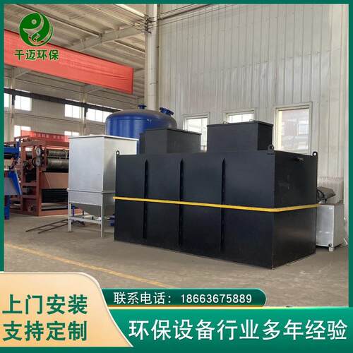 一体化制药污水处理设备地埋式食品加工废水处理设备厂家