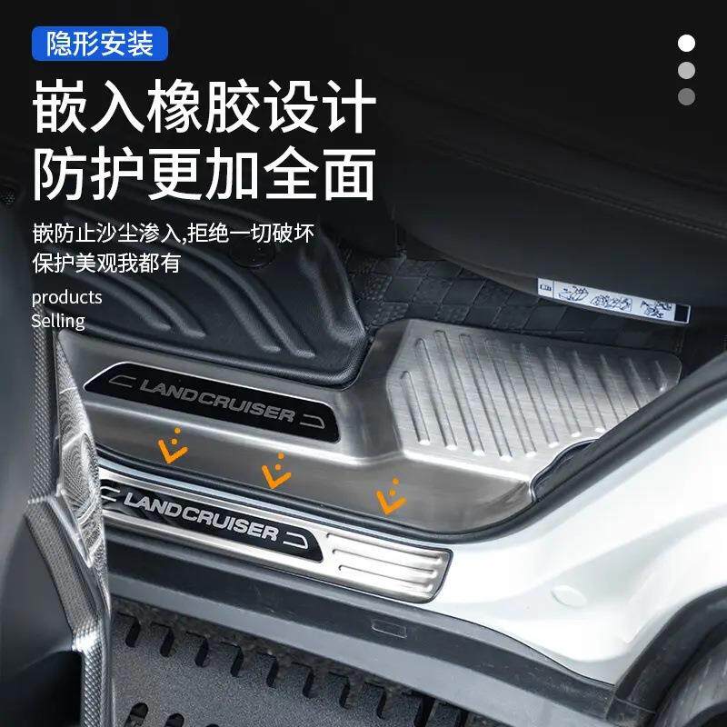 适用24款普拉多迎宾踏板门槛条改装件新霸道LC250后备箱护板配件