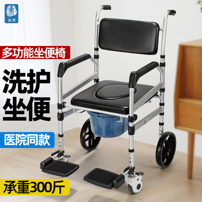 老人专用坐便椅家用坐便器移动马桶折叠残疾人病人室内轮椅洗澡椅
