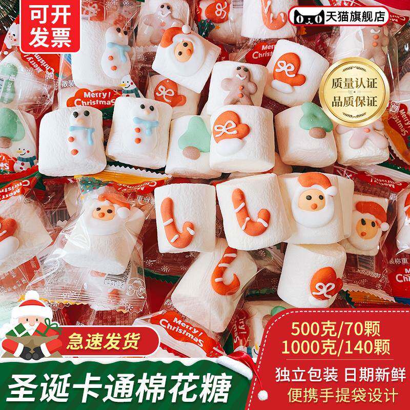 圣诞节棉花糖糖果耶诞网红平安夜礼物可爱装饰耶诞老人小糖果袋装