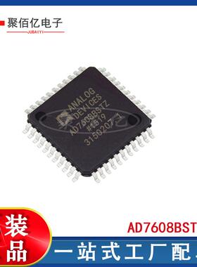 原装IC电子元器件AD7608BSTZ封装LQFP数据采集芯片一站式BOM配单