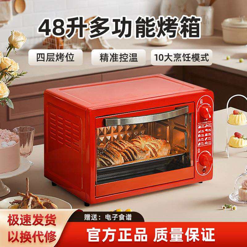 现代48L电烤箱多功能家用三层大容量上下加热烘焙烤箱