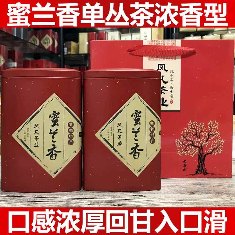 包邮凤凰单丛茶蜜兰香凤凰茶叶乌龙茶浓香型单从乌岽茶单丛茶春茶