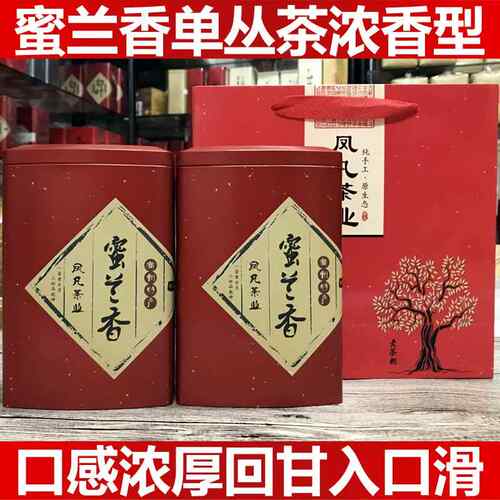 包邮凤凰单丛茶蜜兰香凤凰茶叶乌龙茶浓香型单从乌岽茶单丛茶春茶