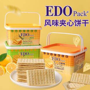 香港EDOpack柠檬夹心饼干 干芝士味榴莲味休闲 小吃零食苏打礼盒