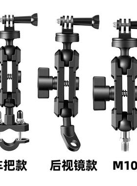 insta360x3 GoPro11相机车机车固定支架电动车拍照铝合金支架