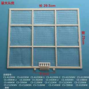 适用songxia空调过滤网乐声空调过滤网防尘网尺寸29*25.5现货新款