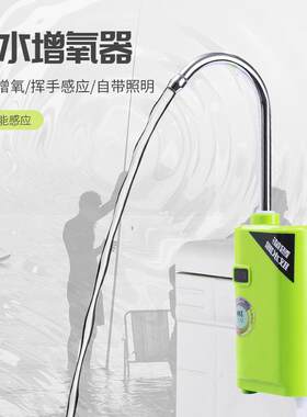新款智能感应钓鱼自动取水器抽水增氧泵多功能一体机洗手吸水器