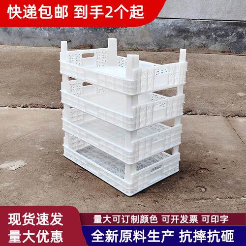 高脚葡萄筐塑料周转筐长方形水果筐托盘加厚葡萄筐胶筐周转箱篮子