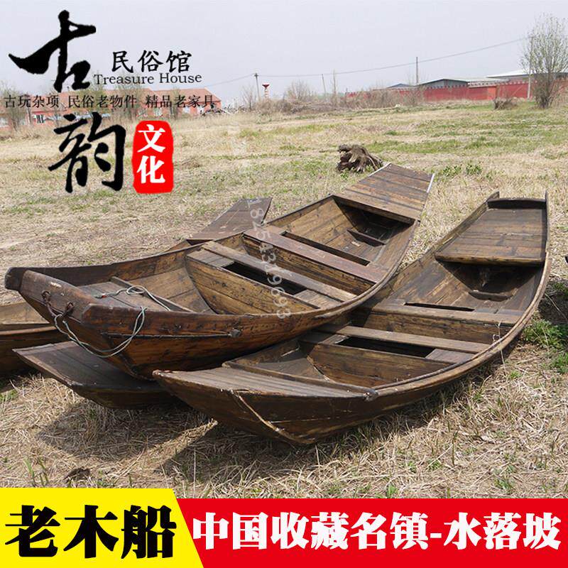 老木船民俗怀旧老物件旧鱼船 手划船景区观光老蓑衣旧船船舵摆件