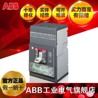 壳xt2n160r1603p abb；ff  断路器 塑10152866lsi