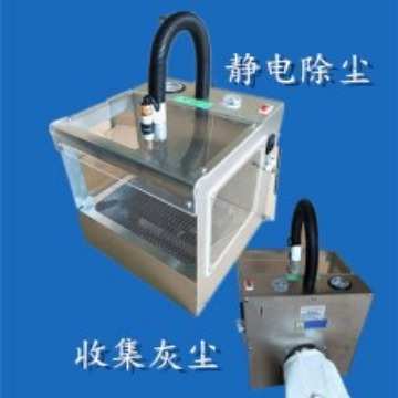 除静电除尘箱离子除尘柜宝岛牌箱型离子去尘设备防静电除尘柜