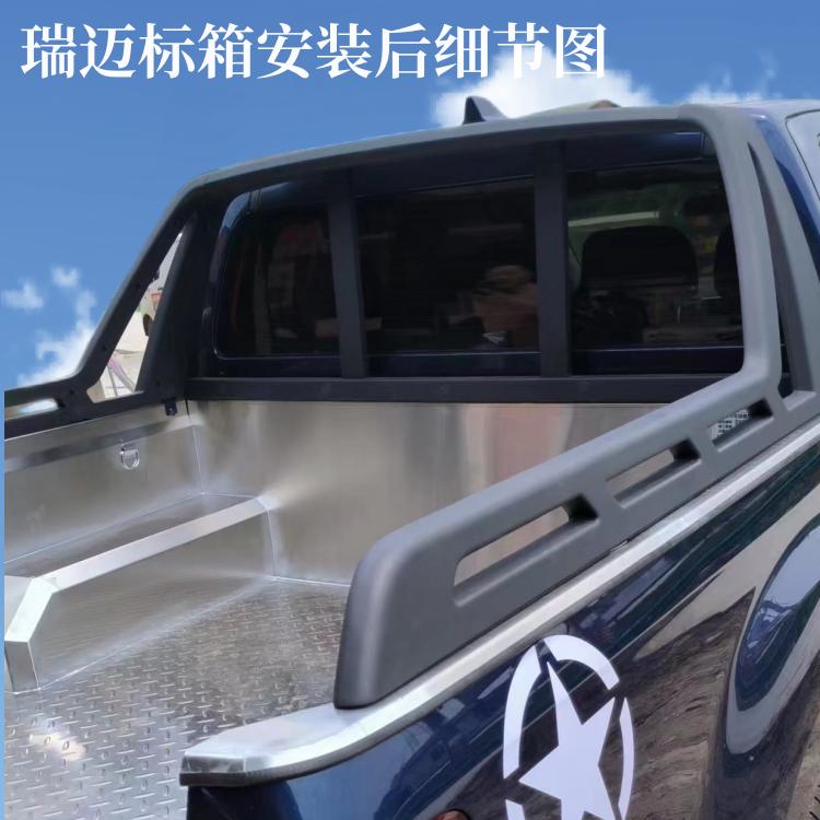 江西五十铃瑞迈/领拓/D-MAX 货箱宝 不锈钢后车厢 皮卡车改装配件