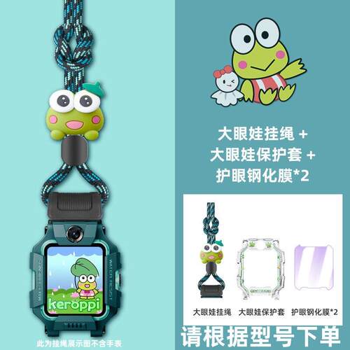 适用小天才Z10电话手表Z9卡通挂绳Z8/Z7/Q1R/Q2A/Z6Pro挂脖粗套绳