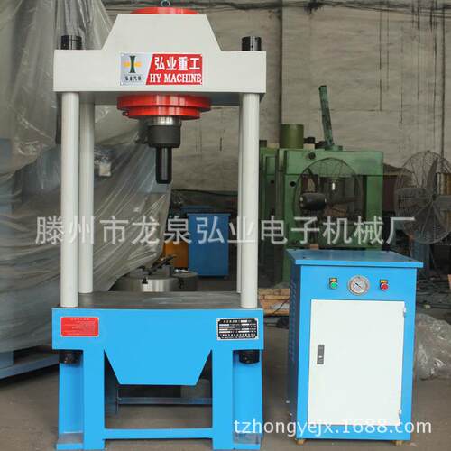 弘业重工YM-150T多功能压力机四柱液压机用途广泛