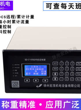 给煤机控制仪MT2000称重显示控制器三原ET2000称重控制器