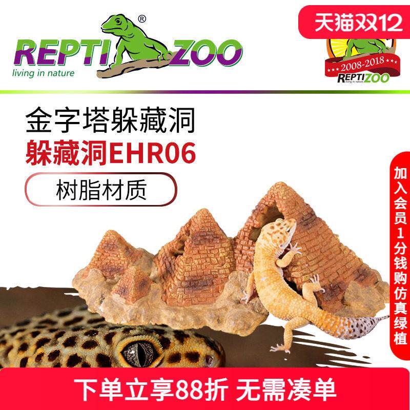 Reptizoo躲避洞穴爬宠守宫蜘蛛宠物乌龟晒台陆龟造景躲避罐躲藏屋
