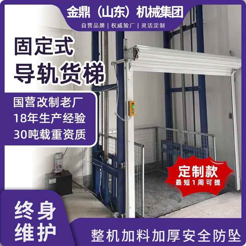 5吨液压货梯升降机厂家导轨式升降平台仓储物流园/6米链条货梯