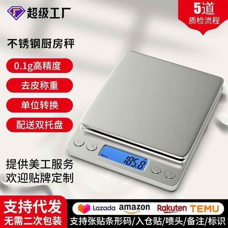 酷贝充电厨房电子称家用克称0.01g精准迷你台称小称电孑秤称重器