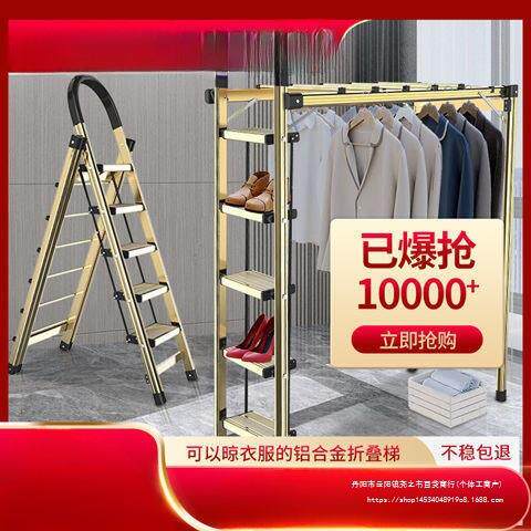 吉璇加粗多功能梯子家用折叠人字梯室内铝合金移动晾衣架多用梯子