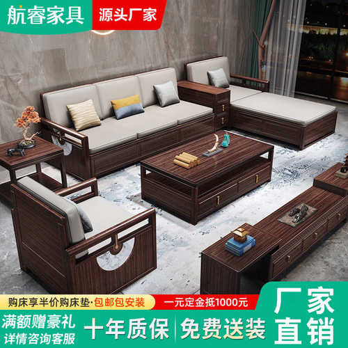 新中式乌金木实木沙发组合客厅冬夏两用贵妃储物中式家具WJ259A