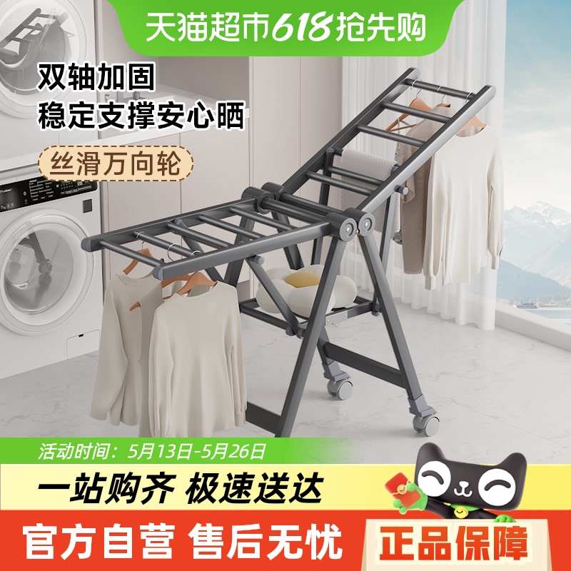 包邮稳纳折叠晾衣架阳台家用室内落地式户外防风凉衣杆晒被子神器