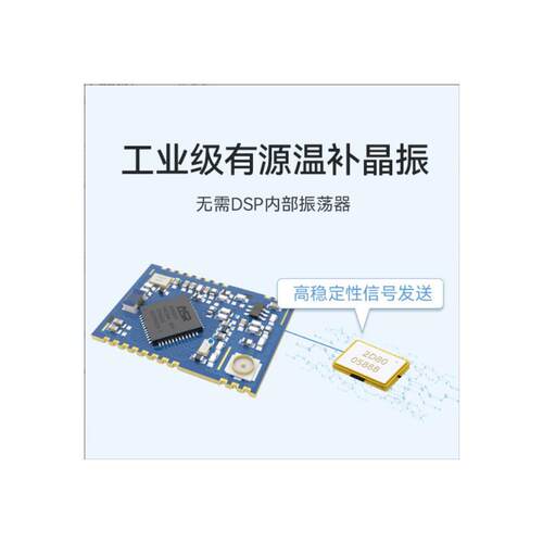 无线Lora通信低功耗LoRaWAN节点模块ASR6505/6601TXCO温补晶振