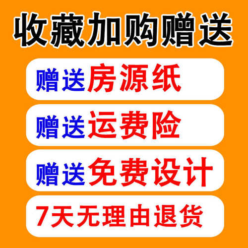 热销中介房源信息展板人字板纸房产广告牌驻守板海报架A型宣传展