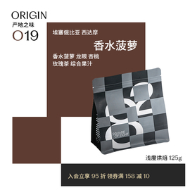 香水菠萝风味埃塞俄比亚圣塔维尼，96h厌氧日晒手冲咖啡豆八平方