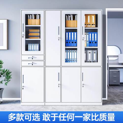 柜米BFO高角落收纳柜铁物皮文件柜办2公凭证柜资料档案柜夹缝储书