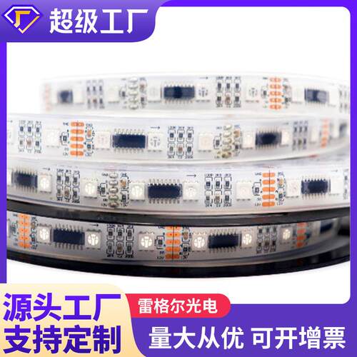 UCS512C4DMX512灯带505RGBW幻彩软灯条12V断点续传60灯20段像素