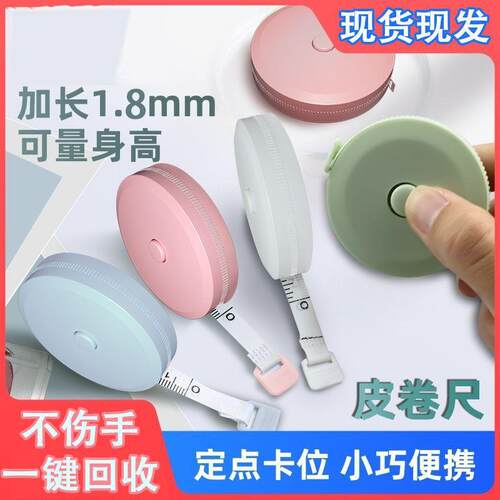 Mini Tape Measure, Multifunctional High-Precision Measuring