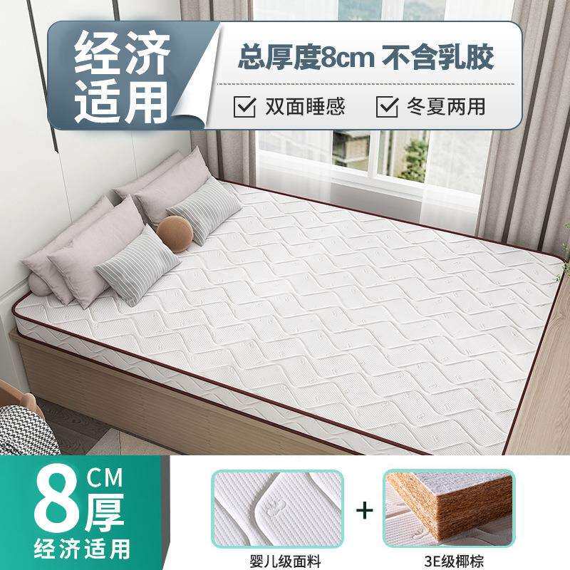 榻榻米床垫子椰棕家用卧室软垫炕垫阳台可折叠乳胶踏踏米垫