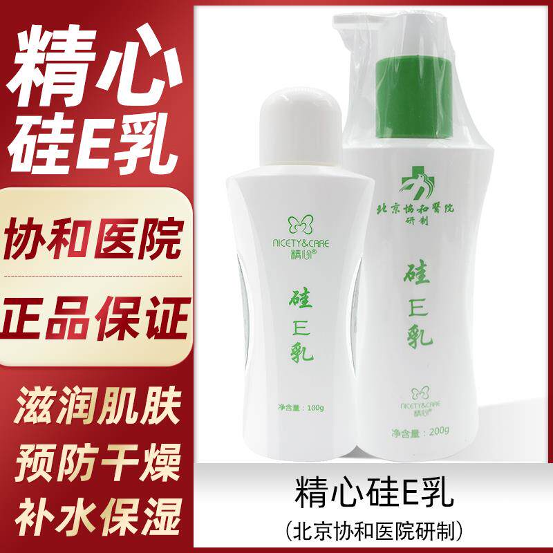 北京PMU正品 精心面霜颜硅体VE乳200g清爽手保湿护身乳素霜补水霜