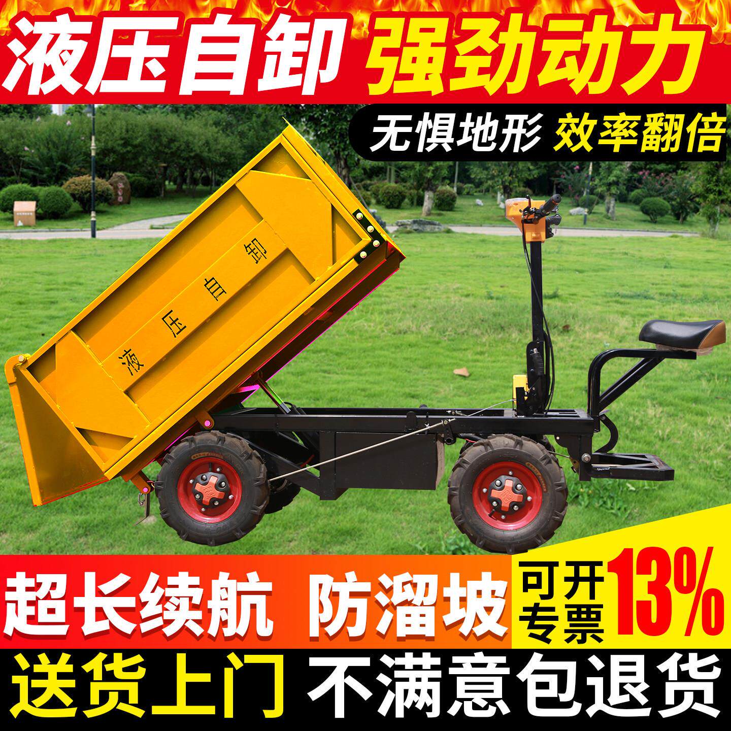 电动手推车灰斗车建筑工地翻斗车三轮车工上料拉货车具车搬运拉粪