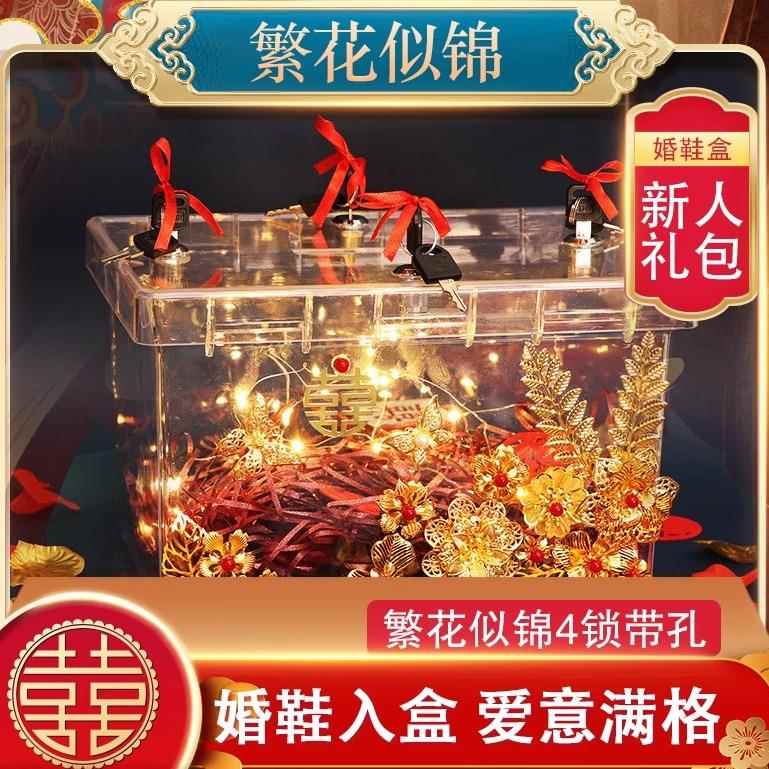 婚鞋盒接亲游戏道具带锁整蛊结婚鞋盒中式方形藏鞋盒子堵门道具