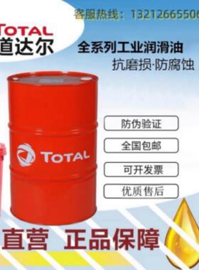 道达尔ZS/ XV/AW/AF 22 32 46 68 100 150 高性能无灰抗磨液压油