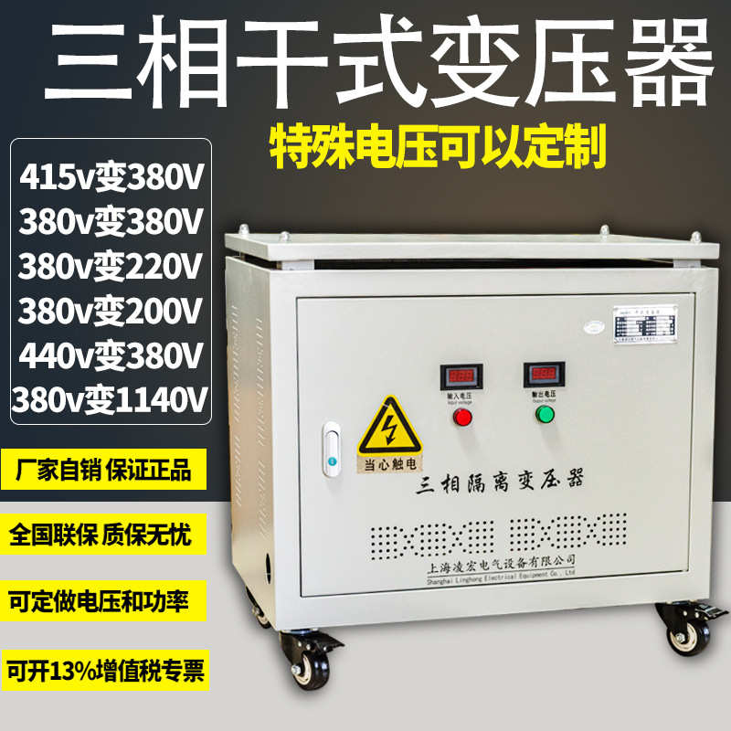 660v变压器干式升压220v1140v690v440v200变转隔离变压器三相380v