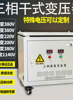 变隔离变压器220v1140v690v440v200变压器660v转380v干式升压三相