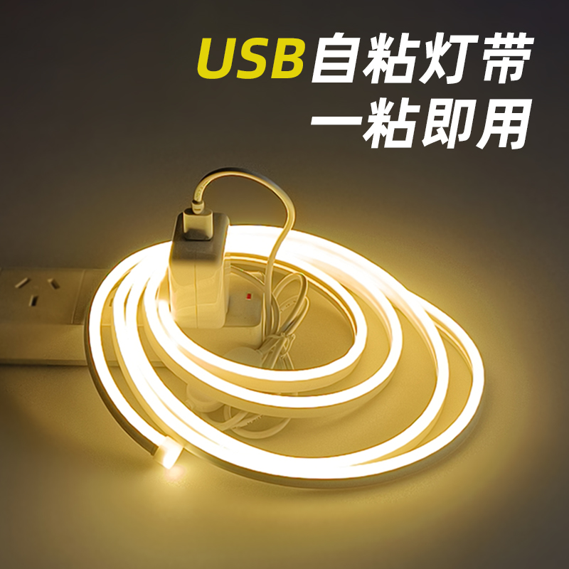 USB低压灯带自粘LED灯条电视背景墙线形灯窗帘电脑床头镜前氛围灯