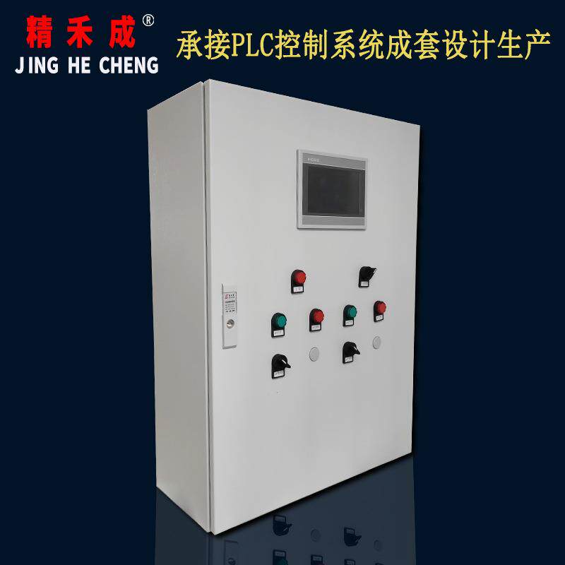 滁州精禾成承接PLC控制箱控制柜电气成套加工控制系统设计安装预