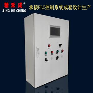 滁州精禾成承接PLC控制箱控制柜电气成套加工控制系统设计安装预