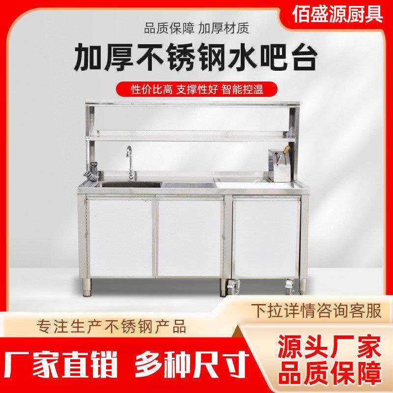 不锈钢多功能水吧台 奶茶店加厚操作台超市冷柜 保鲜冷藏冷饮设备