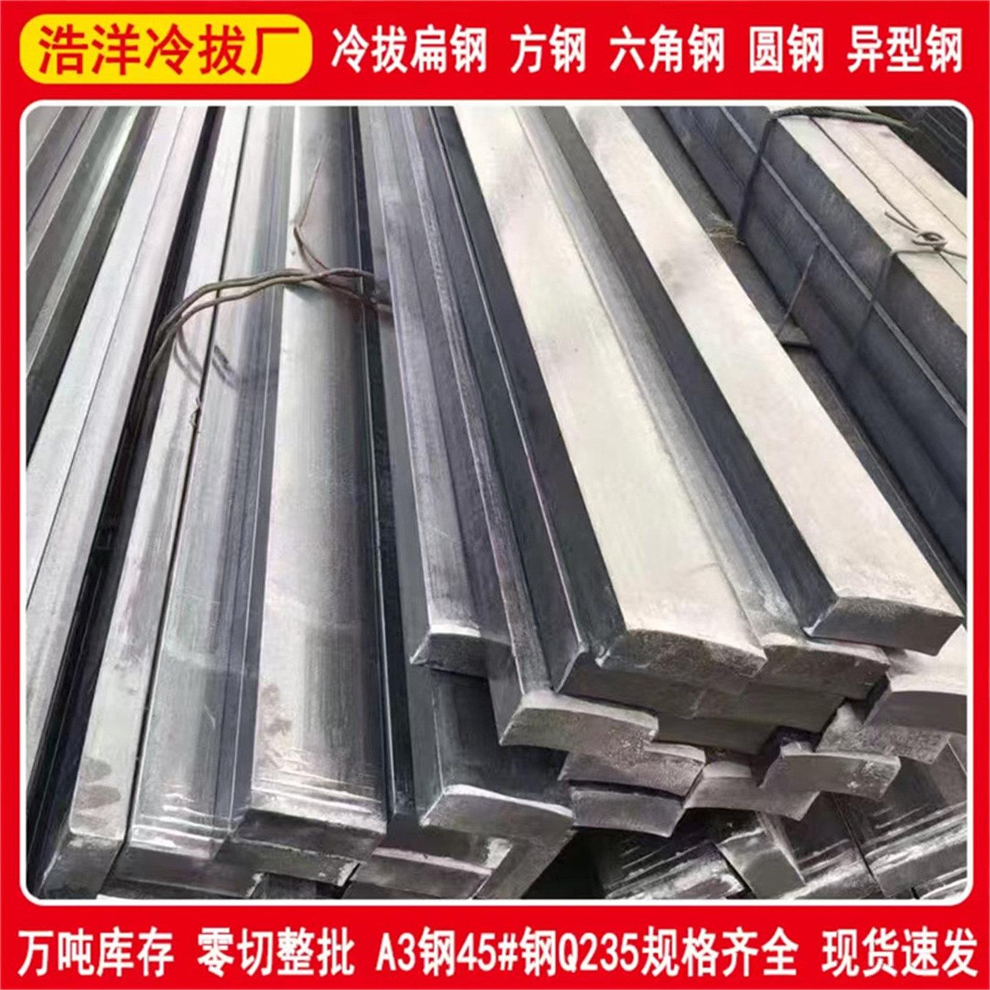 A3冷拉扁钢型材镀锌扁铁条45号冷拔方钢异型钢钢条q235热轧方钢条